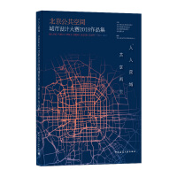 Imagen del vendedor de Everyone Camps CityShared Regeneration Beijing Public Space Urban Design Competition 2018 Collection(Chinese Edition) a la venta por liu xing