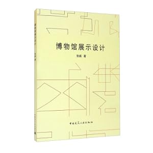 Seller image for Museum display design(Chinese Edition) for sale by liu xing