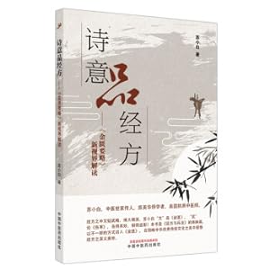 Immagine del venditore per Poetic Appreciation of Classics: A New Interpretation of The Synopsis of the Golden Chamber(Chinese Edition) venduto da liu xing
