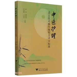 Imagen del vendedor de Operating procedures and scoring standards for appropriate technical nursing of traditional Chinese medicine(Chinese Edition) a la venta por liu xing