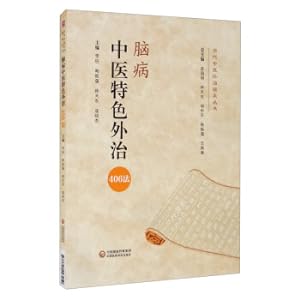 Image du vendeur pour 406 Methods of External Therapy of Encephalopathy with TCM Characteristics/Clinical Series of Contemporary TCM External Therapy(Chinese Edition) mis en vente par liu xing