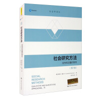 Seller image for Social Research Methods (7th Edition)/Sociology Translation Series(Chinese Edition) for sale by liu xing