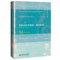 Bild des Verkufers fr Blue Guitar Variations: Education of Beauty(Chinese Edition) zum Verkauf von liu xing