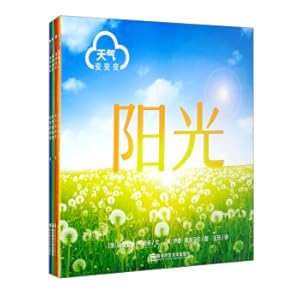 Seller image for The weather changes and changes series (4 volumes in total)(Chinese Edition) for sale by liu xing