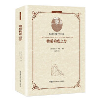 Immagine del venditore per Scientific Classics Reading Series: The Dream of Material Composition(Chinese Edition) venduto da liu xing