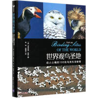 Seller image for World Bird Watching Sanctuary (100 breathtaking places of bird life) (fine)(Chinese Edition) for sale by liu xing