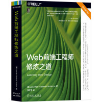 Seller image for The practice of web front-end engineers (the 5th edition of the original book)(Chinese Edition) for sale by liu xing