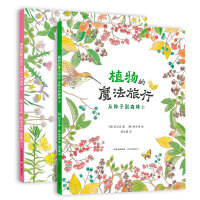 Image du vendeur pour Magic travel of plants(Chinese Edition) mis en vente par liu xing