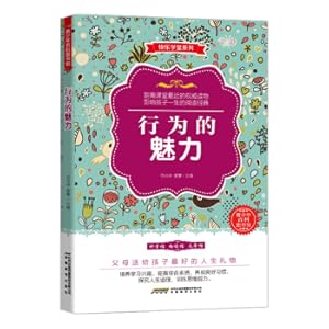 Image du vendeur pour The Charm of Behavior/Happy School Series/Youth Encyclopedia Library(Chinese Edition) mis en vente par liu xing