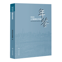 Immagine del venditore per 2020 Shanghai Greening City Appearance Yearbook(Chinese Edition) venduto da liu xing