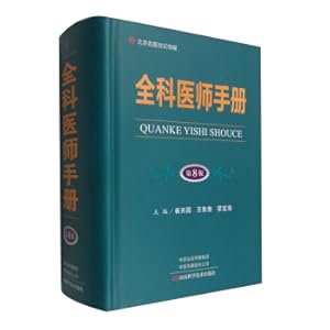 Immagine del venditore per General Practitioner Handbook(Chinese Edition) venduto da liu xing