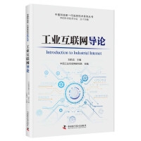 Immagine del venditore per Introduction to Industrial Internet(Chinese Edition) venduto da liu xing