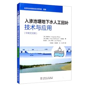 Seller image for Artificial replenishment technology and application of groundwater in infiltration ponds (Chinese-English)(Chinese Edition) for sale by liu xing