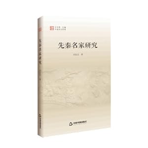 Immagine del venditore per The Third Series of Chinese Cultural Jingwei Pre-Qin Masters(Chinese Edition) venduto da liu xing