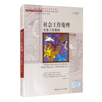 Seller image for Social Work Ethics: Practical Work Guide (Ninth Edition)/Social Work Classic Translation Collection(Chinese Edition) for sale by liu xing