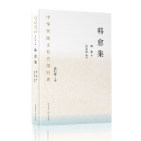 Imagen del vendedor de One Hundred Classics of Chinese Traditional CultureHan Yu Collection (Paperback)(Chinese Edition) a la venta por liu xing