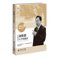 Imagen del vendedor de Liu Weichao and Personality Education(Chinese Edition) a la venta por liu xing