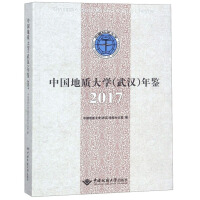 Imagen del vendedor de China University of Geosciences (Wuhan) Yearbook (2017)(Chinese Edition) a la venta por liu xing