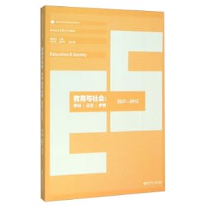 Imagen del vendedor de Education and Society: Subject Memory Dream (2007-2012)(Chinese Edition) a la venta por liu xing