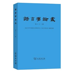 Imagen del vendedor de Collection of Linguistics (63rd Series)(Chinese Edition) a la venta por liu xing