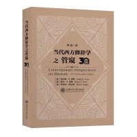 Seller image for A Restricted View of Contemporary Western Rhetoric (30th Anniversary Edition)(Chinese Edition) for sale by liu xing