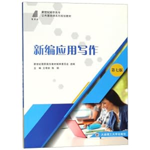Immagine del venditore per New Applied Writing (Seventh Edition)/New Century Higher Vocational College Public Basic Course Series Planning Textbook(Chinese Edition) venduto da liu xing