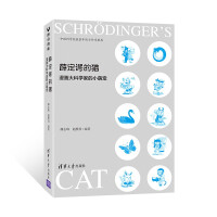 Image du vendeur pour Schr?dingers cat: the little cute pet of the great manga scientist(Chinese Edition) mis en vente par liu xing