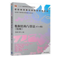 Imagen del vendedor de Data Structure and Algorithm (C++ Edition) (Second Edition) (Computer Course Planning Textbook for Colleges and Universities)(Chinese Edition) a la venta por liu xing