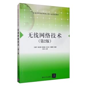 Image du vendeur pour Wireless Network Technology (Second Edition)/Ordinary Colleges and Universities Network Engineering Professional Planning Textbook(Chinese Edition) mis en vente par liu xing