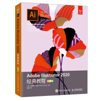 Image du vendeur pour Adobe Illustrator 2020 classic tutorial (color version)(Chinese Edition) mis en vente par liu xing