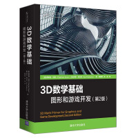 Seller image for Fundamentals of 3D Mathematics: Graphics and Game Development (2nd Edition)(Chinese Edition) for sale by liu xing