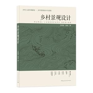 Immagine del venditore per Rural landscape design(Chinese Edition) venduto da liu xing