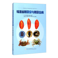 Seller image for Paragonimiasis and Paragonimiasis in Fujian Province(Chinese Edition) for sale by liu xing