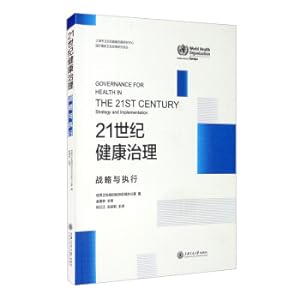 Immagine del venditore per Health governance in the 21st century: strategy and execution(Chinese Edition) venduto da liu xing