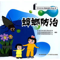 Imagen del vendedor de Cockroach Control/Hygienic Insecticide Popular Science Series Books(Chinese Edition) a la venta por liu xing