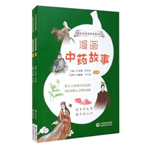 Image du vendeur pour Comic story of Chinese medicine (Traditional Chinese medicine cultural heritage series)(Chinese Edition) mis en vente par liu xing