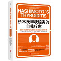 Seller image for Self-healing of Hashimoto's Thyroiditis(Chinese Edition) for sale by liu xing