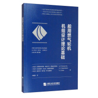 Image du vendeur pour The Theoretical Basis of Marine Gas Turbine Unit Design(Chinese Edition) mis en vente par liu xing