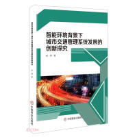 Seller image for Innovative research on the development of urban traffic management system under the background of intelligent environment(Chinese Edition) for sale by liu xing