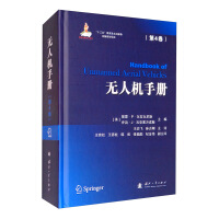 Seller image for Drone Manual (Volume 4)(Chinese Edition) for sale by liu xing