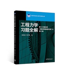 Immagine del venditore per Full solutions to engineering learning problems (with Engineering Mechanics (Statics and Material Mechanics) (3rd Edition))(Chinese Edition) venduto da liu xing