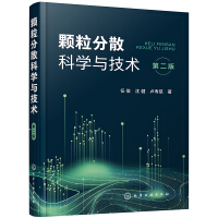 Immagine del venditore per Particle Dispersion Science and Technology (Second Edition)(Chinese Edition) venduto da liu xing