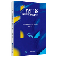 Immagine del venditore per Questions and Answers on Infection Prevention and Control in Dental Clinic(Chinese Edition) venduto da liu xing