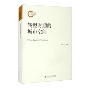 Seller image for Urban space in the transition period(Chinese Edition) for sale by liu xing