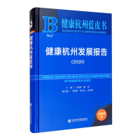 Bild des Verkufers fr Healthy Hangzhou Blue Book: Healthy Hangzhou Development Report (2020)(Chinese Edition) zum Verkauf von liu xing