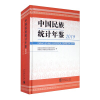 Imagen del vendedor de China National Statistical Yearbook (2019)(Chinese Edition) a la venta por liu xing