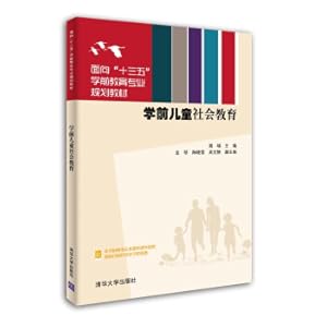 Immagine del venditore per Social education for pre-school children(Chinese Edition) venduto da liu xing