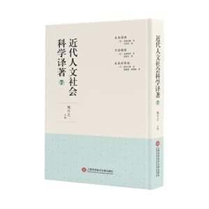 Imagen del vendedor de Modern Humanities and Social Sciences Translation 7(Chinese Edition) a la venta por liu xing