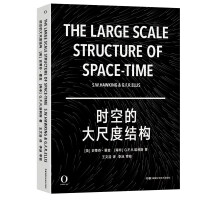 Immagine del venditore per Large-scale structure of time and space(Chinese Edition) venduto da liu xing