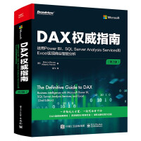 Immagine del venditore per DAX authoritative guide: using Power BI. SQL Server Analysis Services and Excel to achieve business intelligence analysis (blog post produced by viewpoint)(Chinese Edition) venduto da liu xing